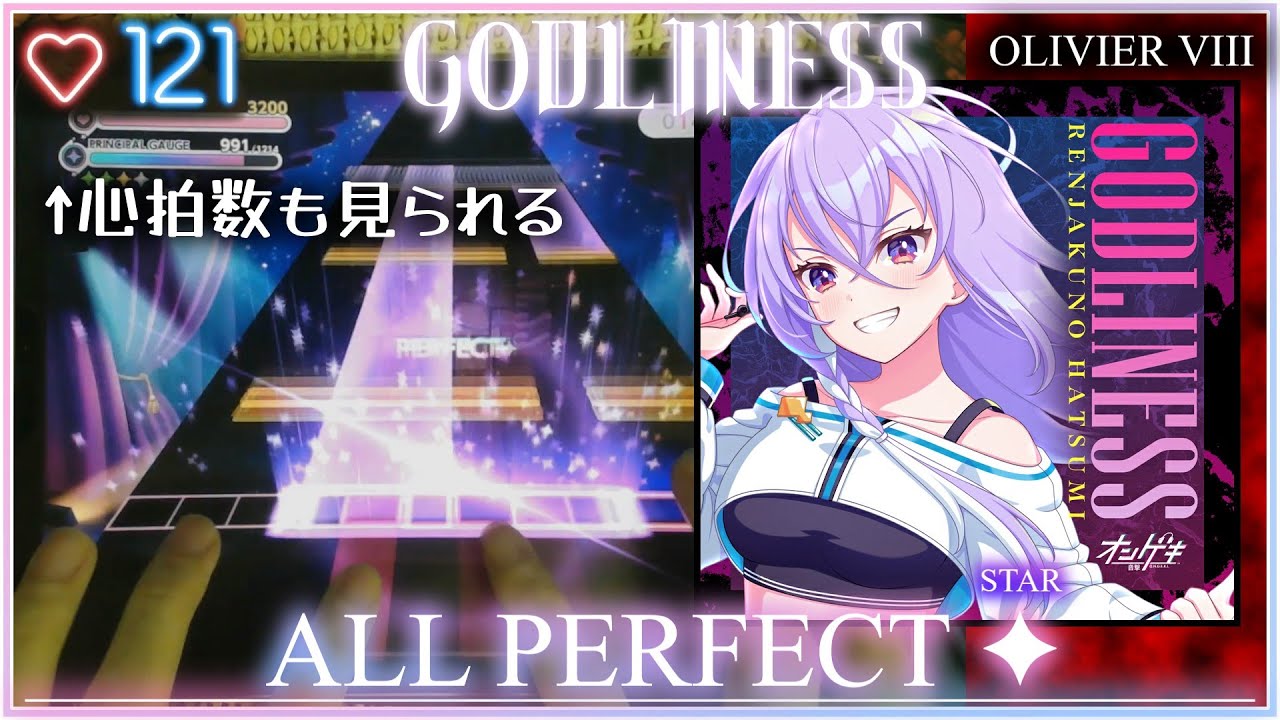 【ユメステ】GODLINESS [OLIVIER VIII] 理論値AP Hand Shot