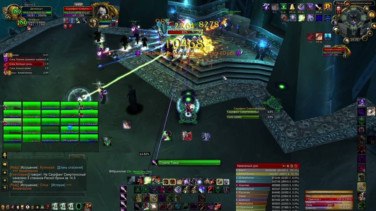 Affliction Warlock 22K DPS Deathbringer Saurfang ,Афли Лок 22К Дпс Саурфанг