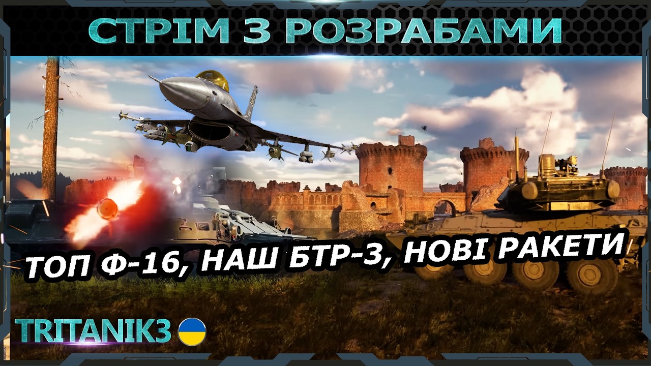 ТРЕЙЛЕР І ЩО ПОКАЗАЛИ НА ДЕВ-СТРІМІ? ОНОВЛЕННЯ 