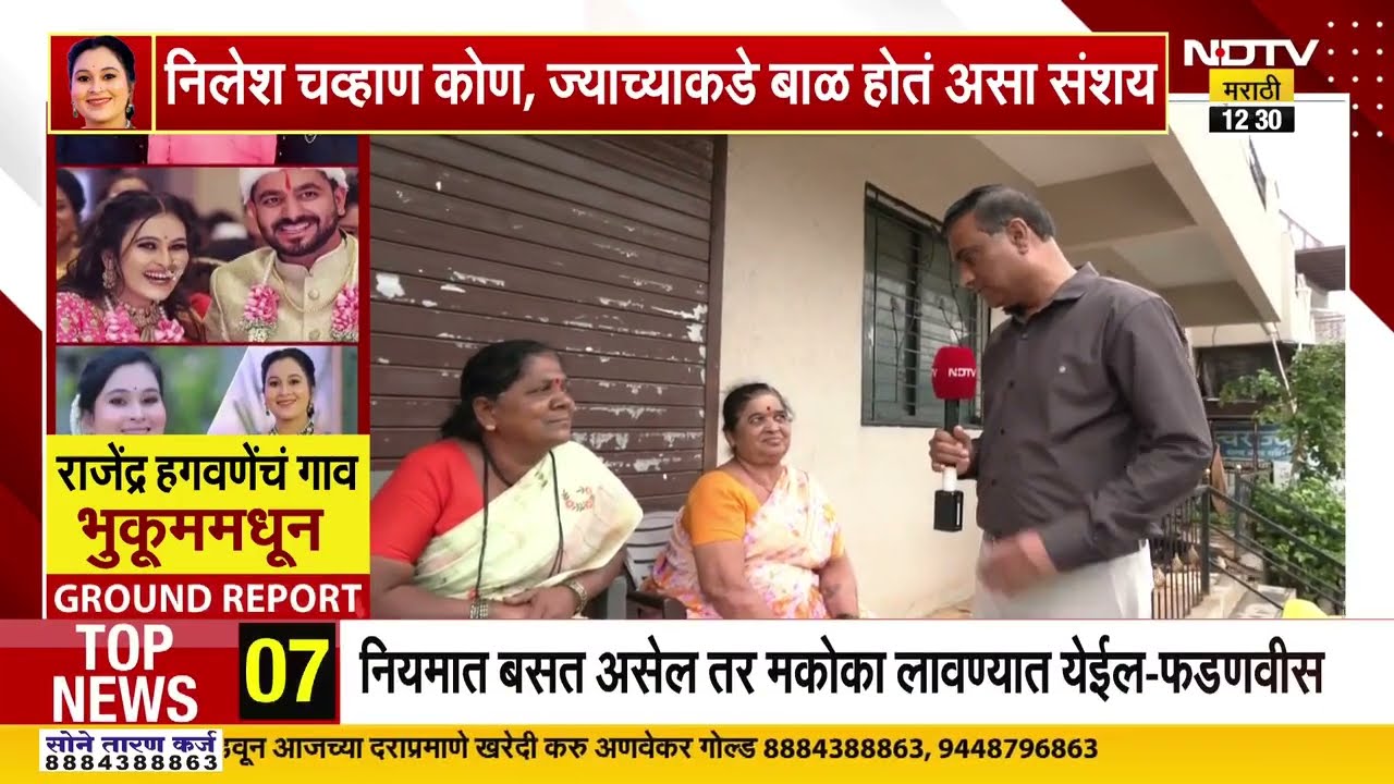 हगवणे कुटुंबाची पार्श्वभूमी काय? पाहा भुकूमचे गावकरी काय म्हणाले वैष्णवी आणि तिच्या सासरच्यांबाबत