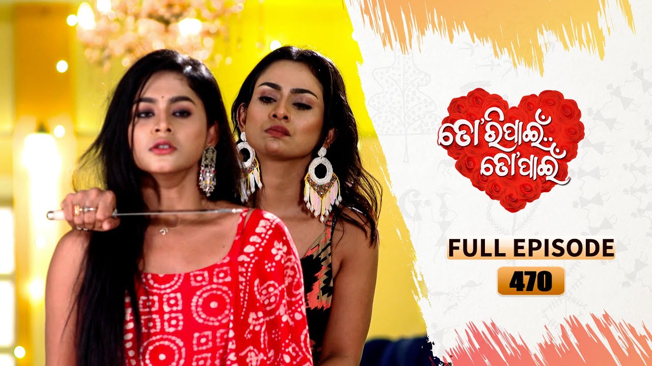 Tori Pain To Pain  | FULL EP - 470 | 9th Nov 2024 | Tarang TV | Tarang Plus