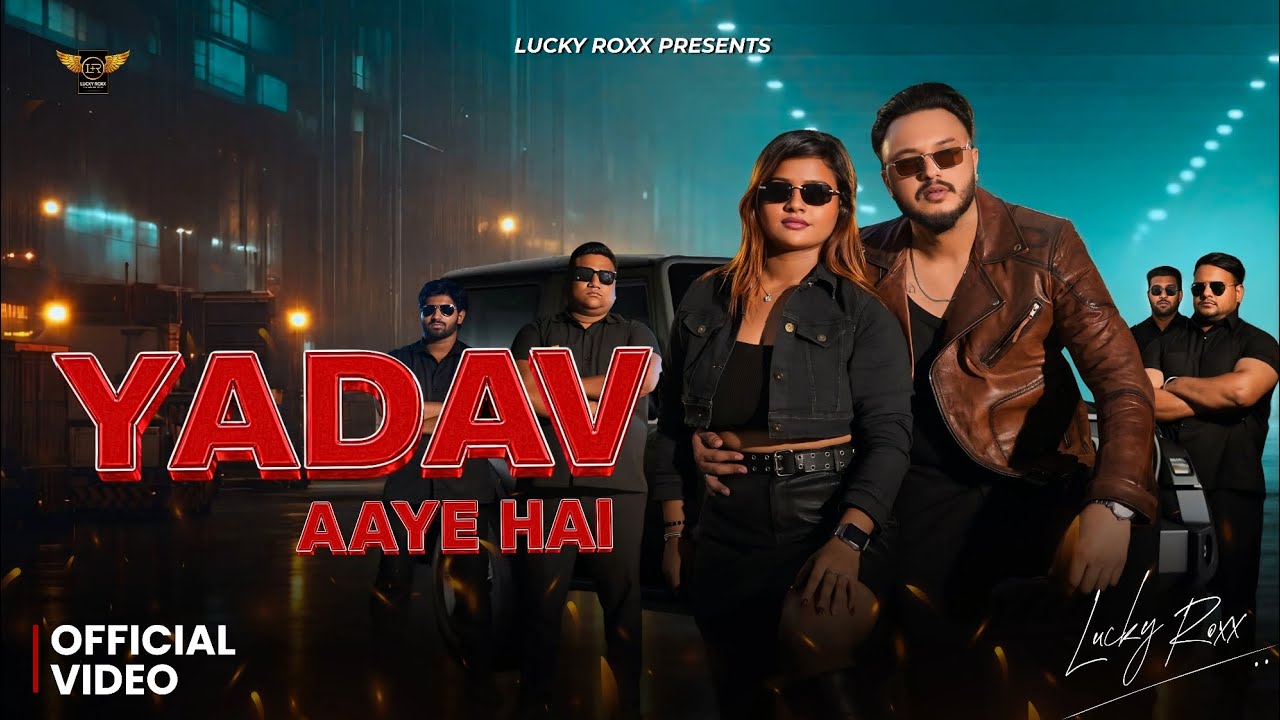 Yadav Aaye Hai (Official Video) Lucky Roxx | Mohini Singh | Yadav Song | New Haryanvi Song 2026