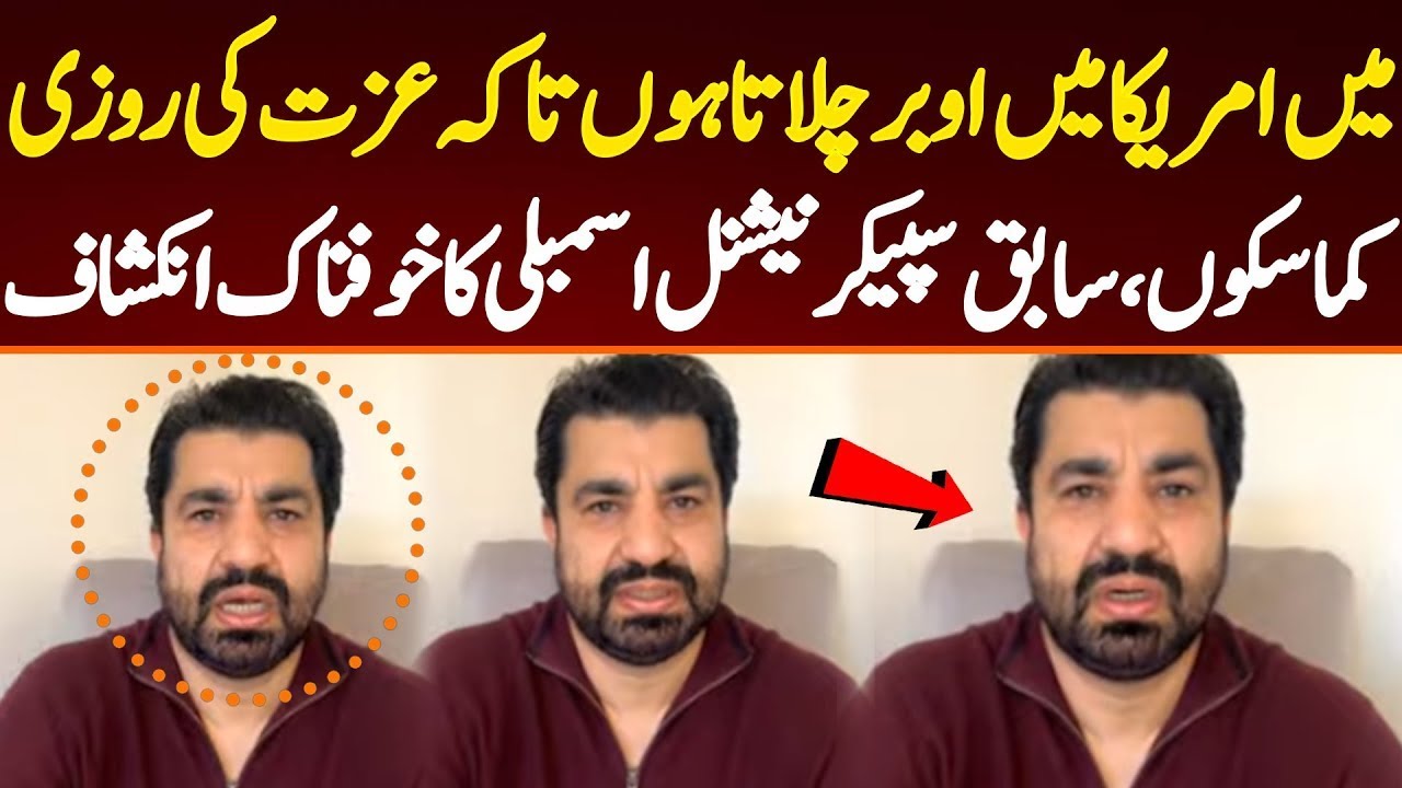 I am driving uber in USA. Qasim Suri's got emotional in live show.