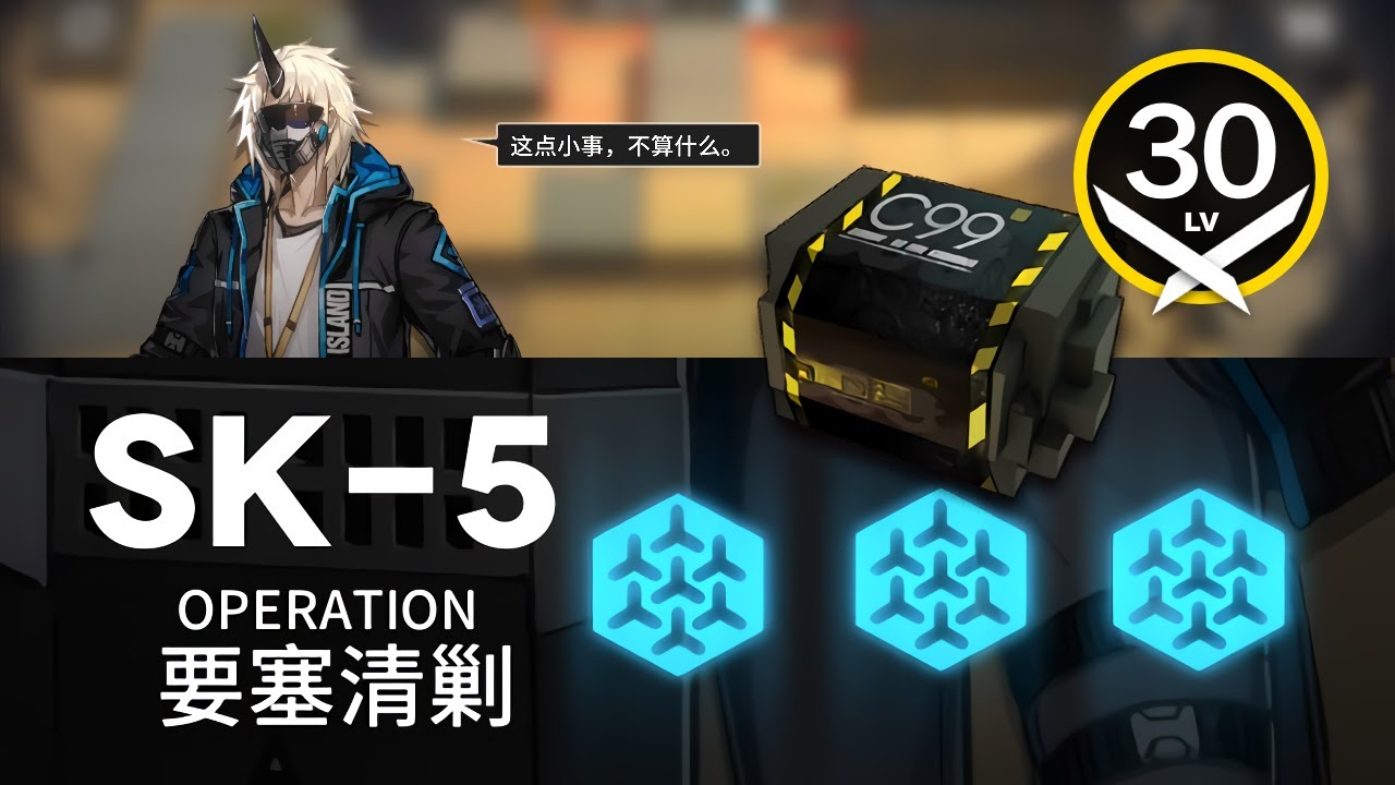 【明日方舟】 SK-5 ｜ 低レベル、ガチャ無し縛り 【アークナイツ / Arknights】