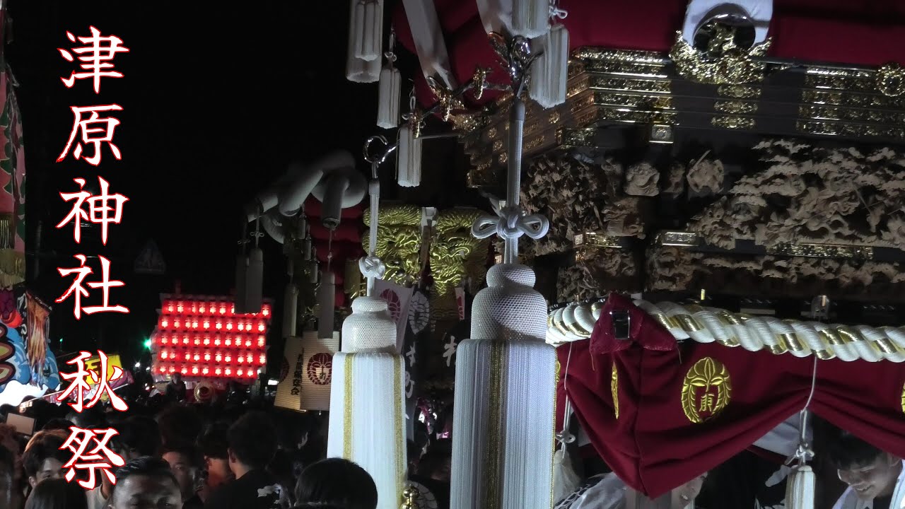 令和７年10月21日 東大阪市【津原神社】秋祭 宵宮