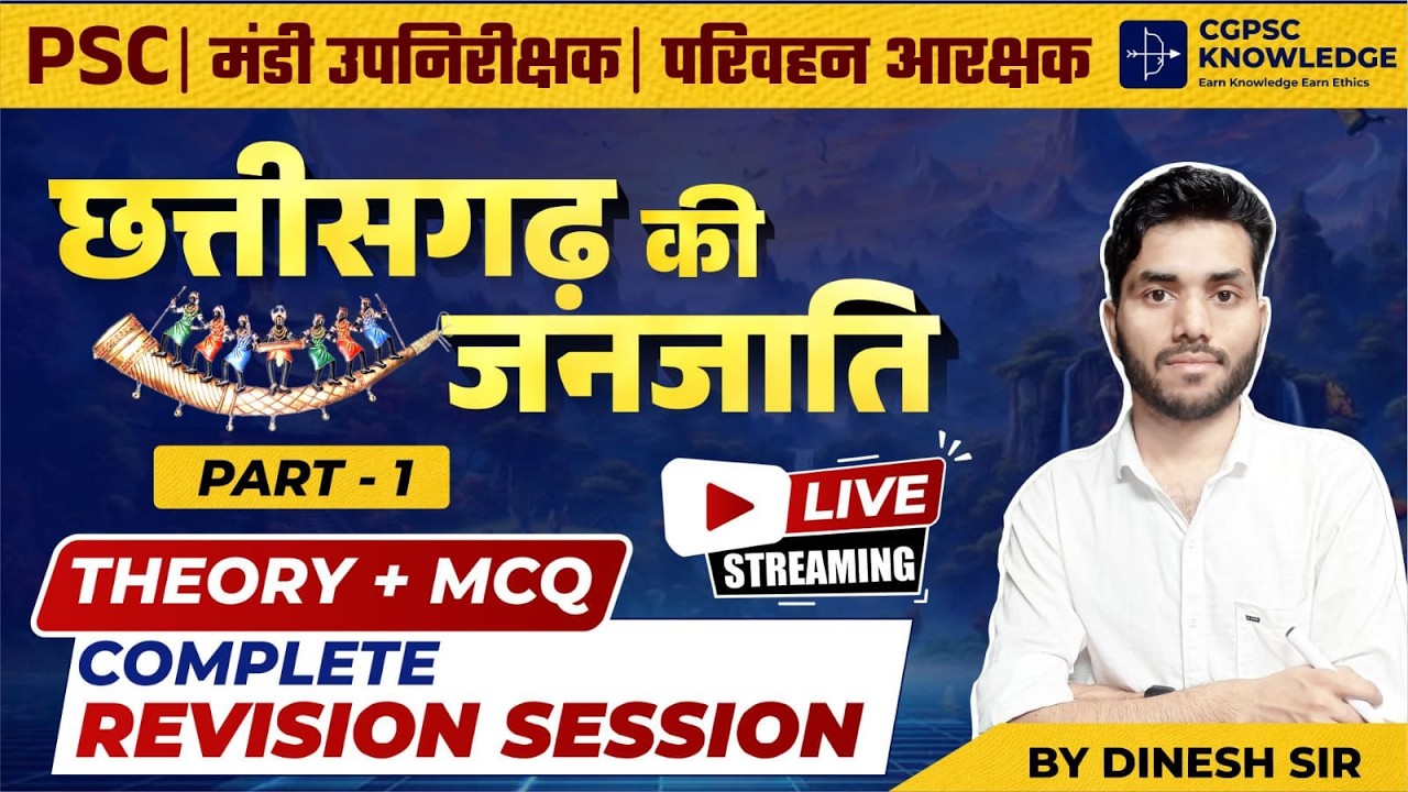 CHHATTISGARH TRIBES PART 1 || CGPSC || MANDI || PARIVAHAN