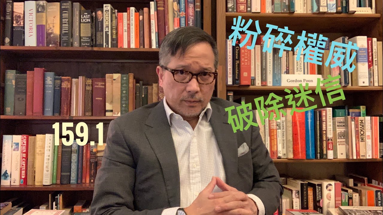 做人、做事與做學問的修養
歷史與文化論叢008
「萬不同集」159.1
2021.07.12