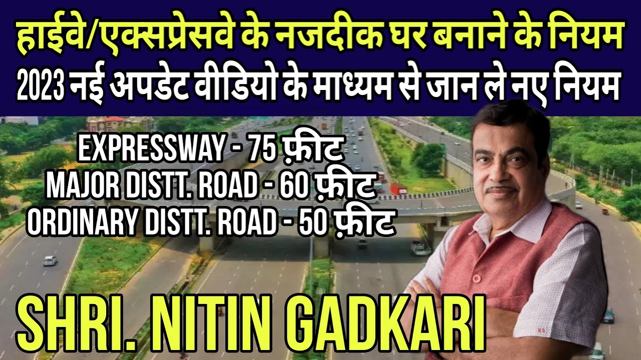 Rule For Building a house near a National Highway/State Highway Expressway Or Distt. Roads