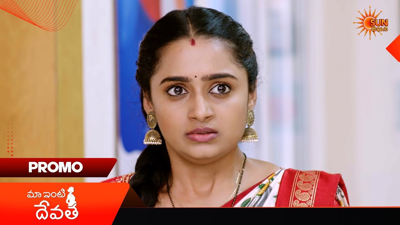 Maa Inti Devatha- Promo | 17 June 2026 | Telugu Serial | Sun Gemini