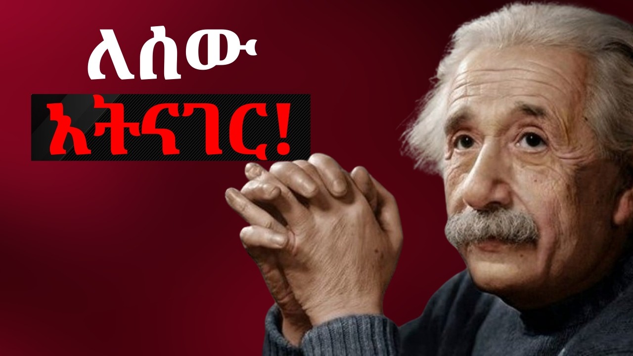 ብልህ ሰው እነዚህ 6 ሚስጥሮች በጭራሽ ለሰው አይናገርም።