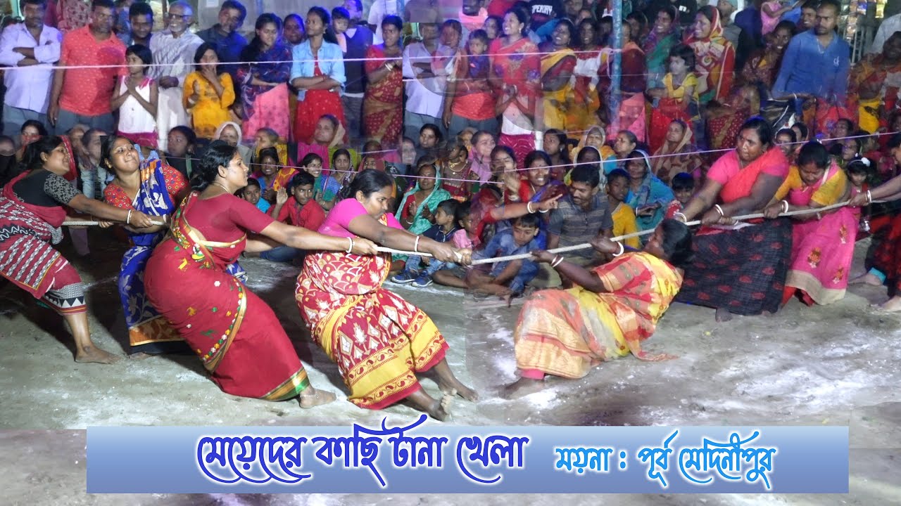 মেয়েদের কাছি টানাটানি খেলা _ আকর্ষণীয় খেলা .. Nimtala Milan Sangha