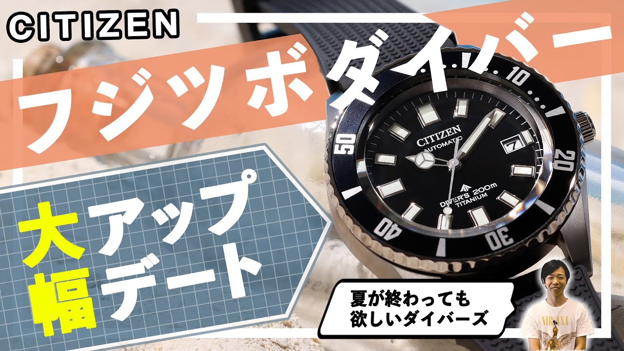 【シチズン ダイバーズ 新作】フジツボダイバー 復刻第2弾  実用性MAX!? チタンケースに強耐磁 プロマスター チャレンジダイバー CITIZEN PROMASTER