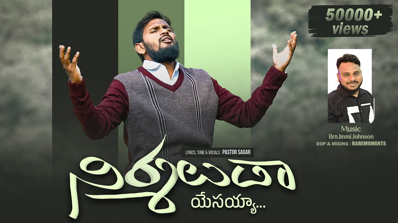 నిర్మలుడా |NIRMALUDA |NewYearSong2022|Pas.Sagar@immijohnsonofficial1755  LatestTeluguChristianSongs