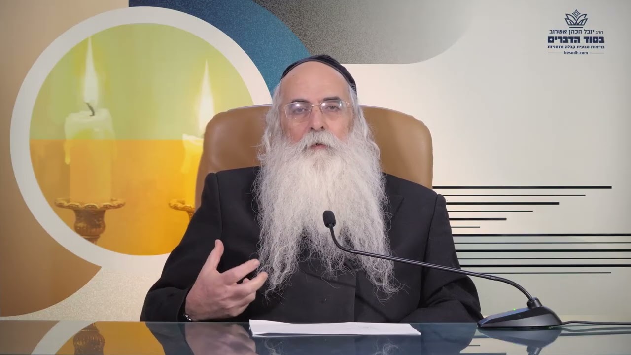 הרב יובל בקריאה מעומק הלב לקראת השבת הקרובה