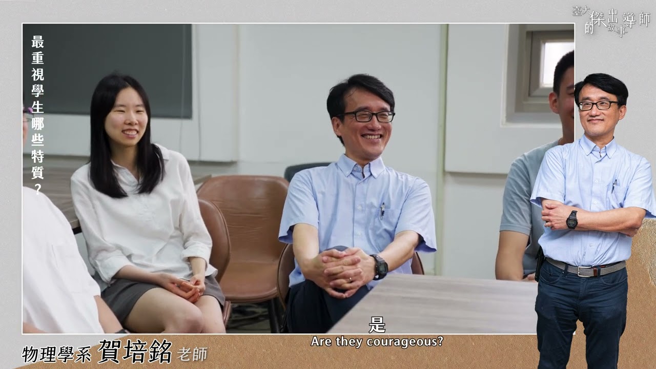 《無畏跨出下一步吧！：臺大傑出導師的故事 10》
