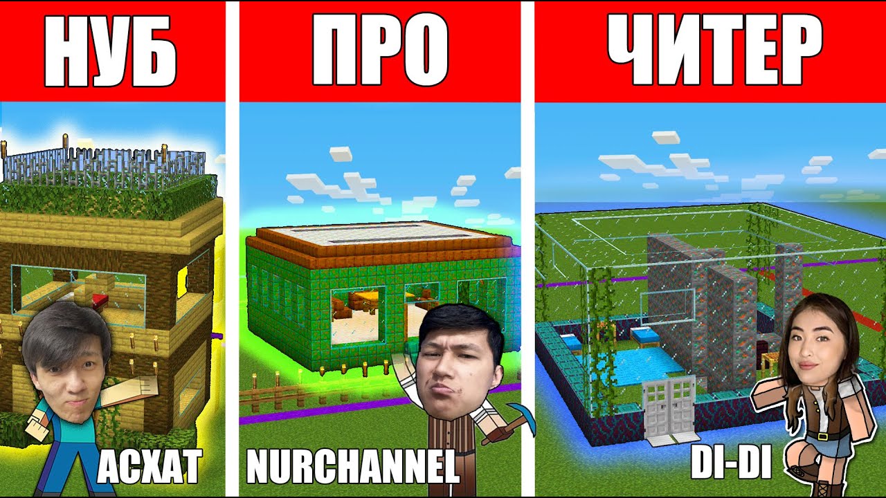 NurChannel МЕН DI-DI ден ӘДЕМІ ҮЙ САЛДЫМ😂😁😍😍