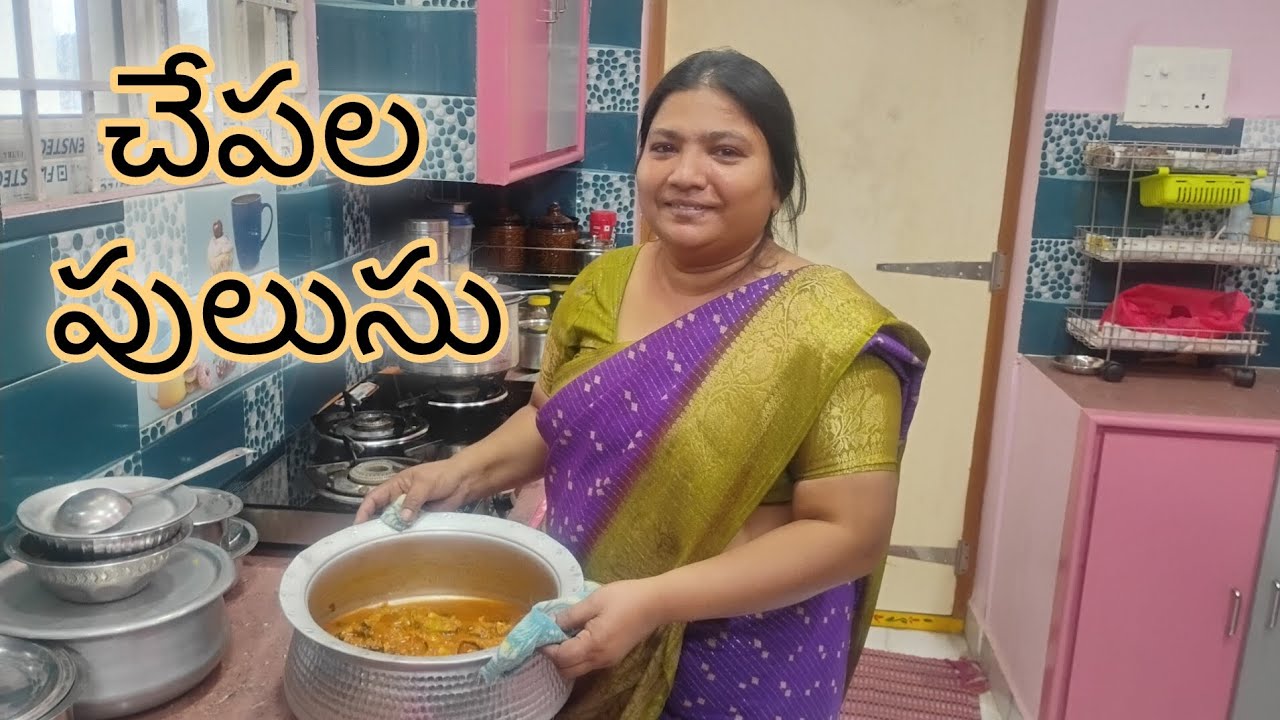 వెల్లుల్లి జీలకర్రతో ఎంతో రుచికరమైన చేపల పులుసు (FISH CURRY)