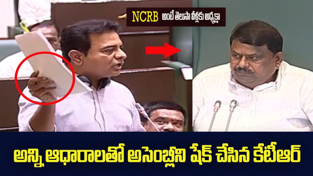 KTR Revealed About | NCRB Data and Devlopments |