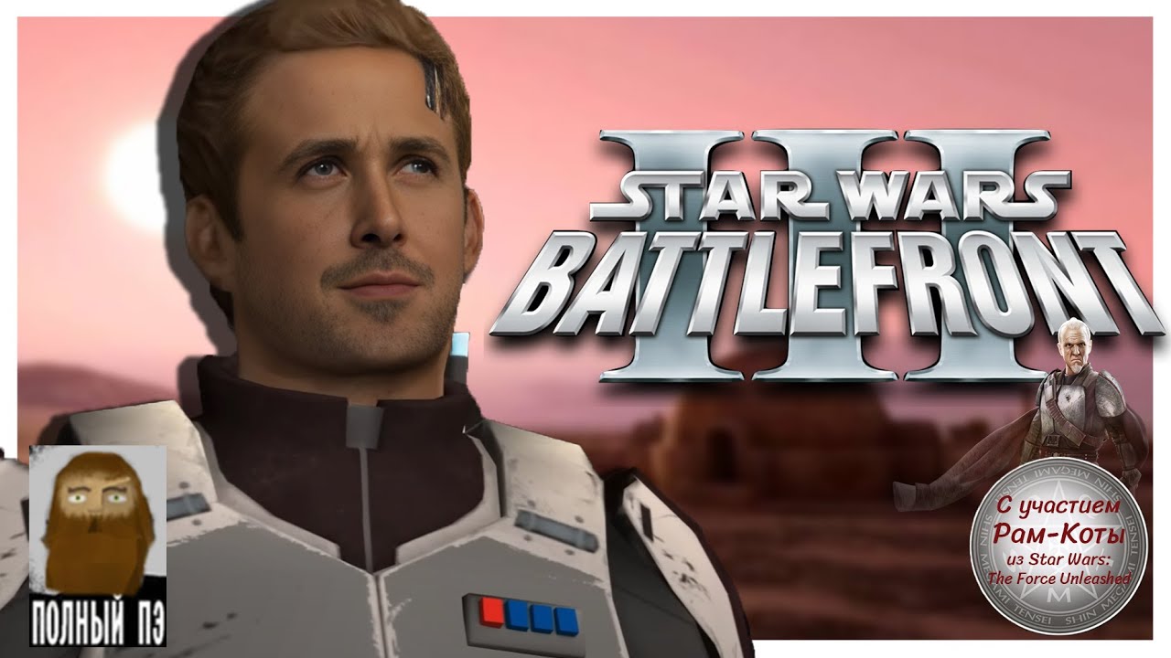 Battlefront 3, который мы потеряли (Wii)