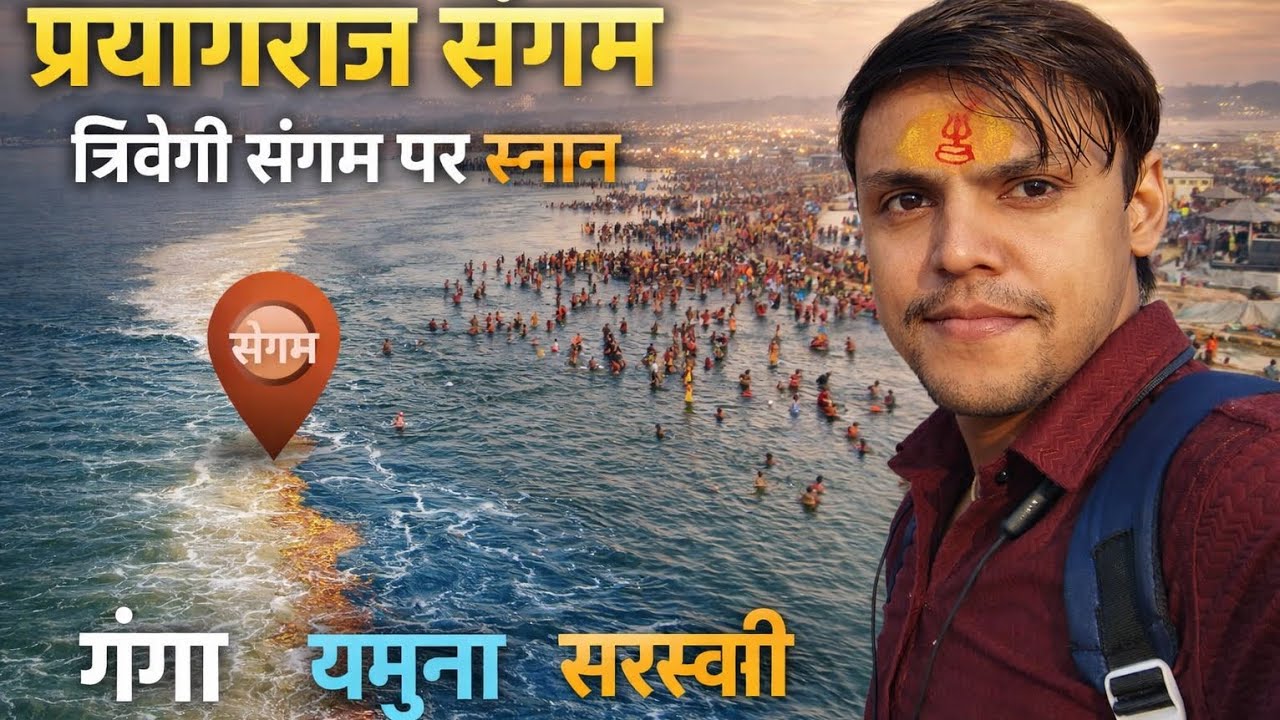PRAYAGRAJ SANGAM || VLOG || BADE HANUMAN 