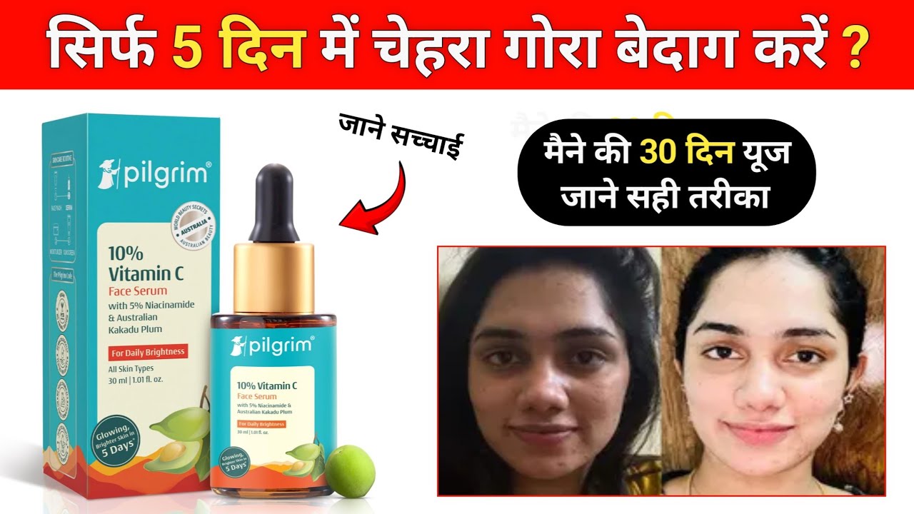Pilgrim vitamin c serum | pilgrim 10% vitamin c serum review | pilgrim vitamin c serum use 