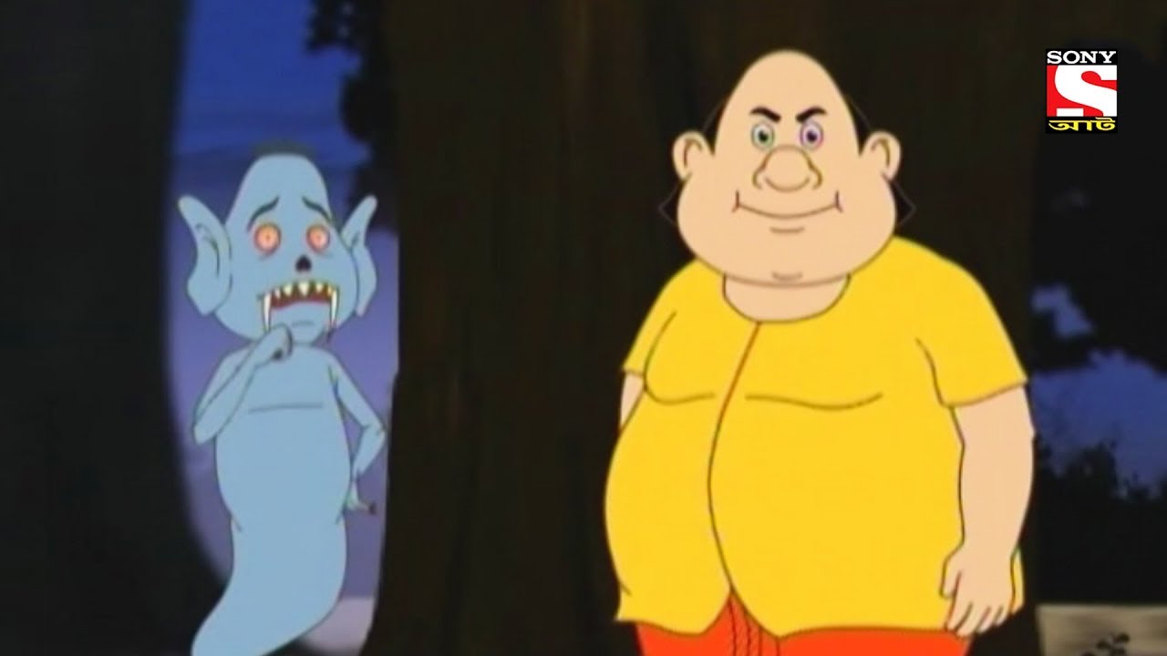 গোপালের ভূতদরা | Gopal Bhar Classic | Bangla Cartoon | Episode - 22