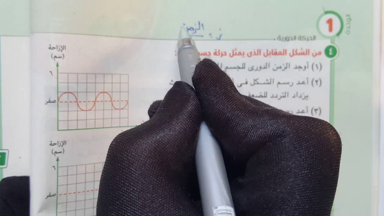 حل كتاب الامتحان الدرس الاول للصف الثاني الاعدادى ترم ٢ علوم