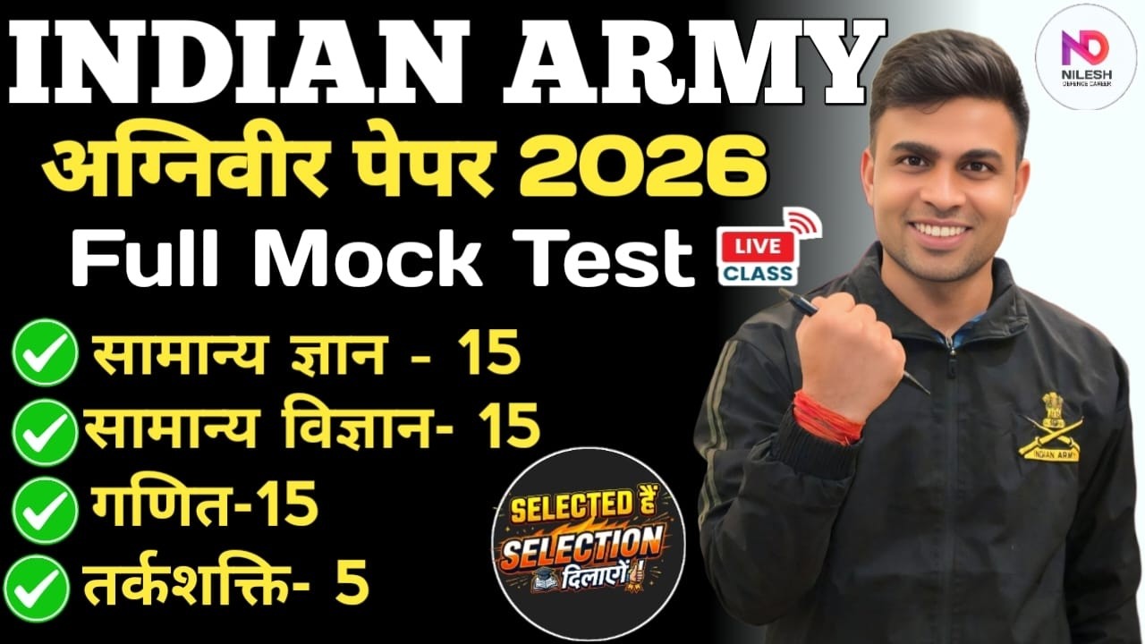 Agniveer Full Mock Test 2026||agniveer live clases 2026|agniveer full mock test 2026||army exam 2026