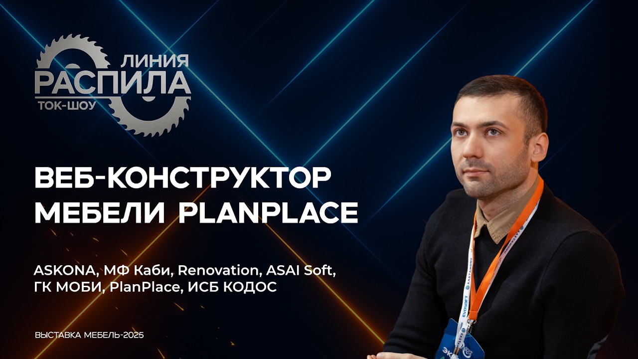 Как продавать кухни 24/7. Онлайн-конструктор, маркетплейсы и рост выручки