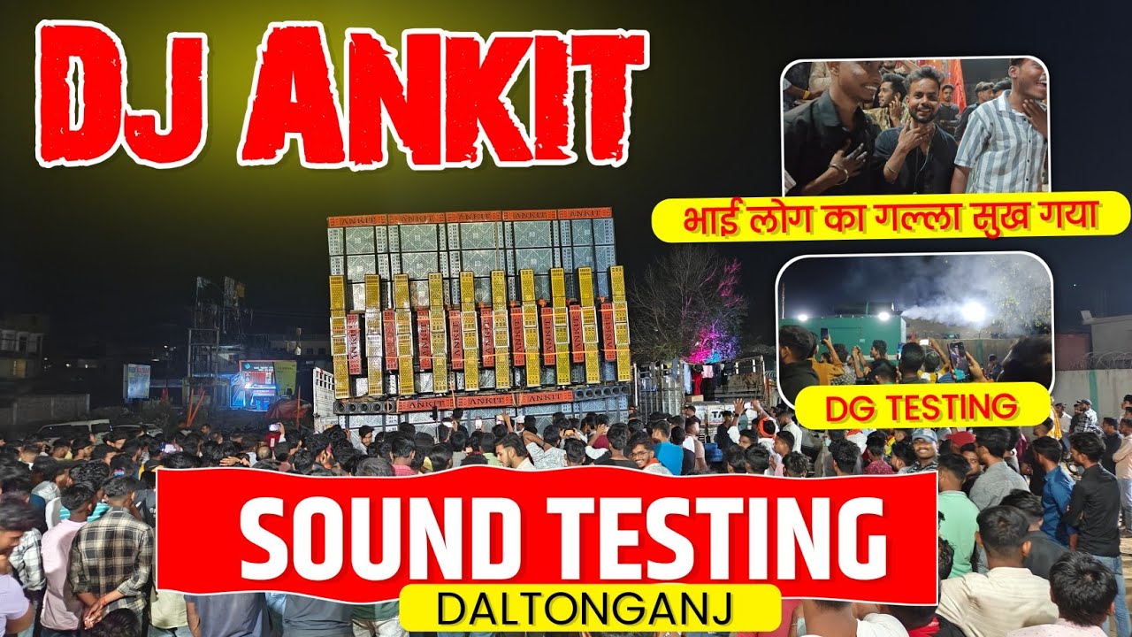 Dj Ankit Sound Testing Daltonganj 2025 // First Testing जबर्दस्त 🔥