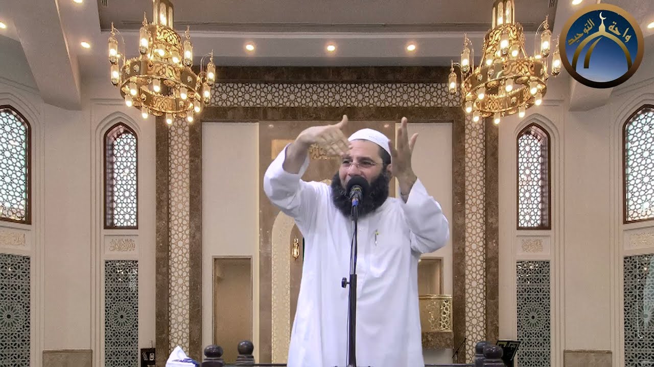 إنما المؤمنون أخوه  الشيخ وليد الرفاعي