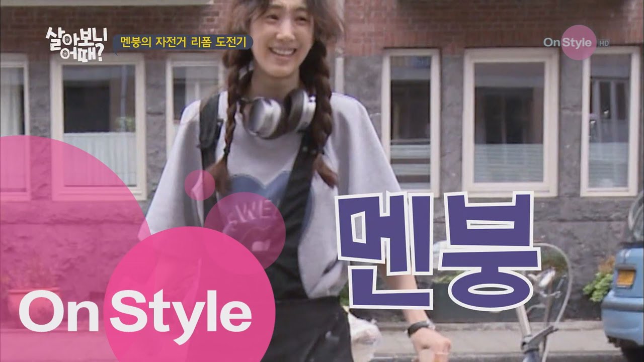 YoanaHouse 아티스트 임수미! 놀라운 &prime;자전거 리폼&prime; 150929 EP.3