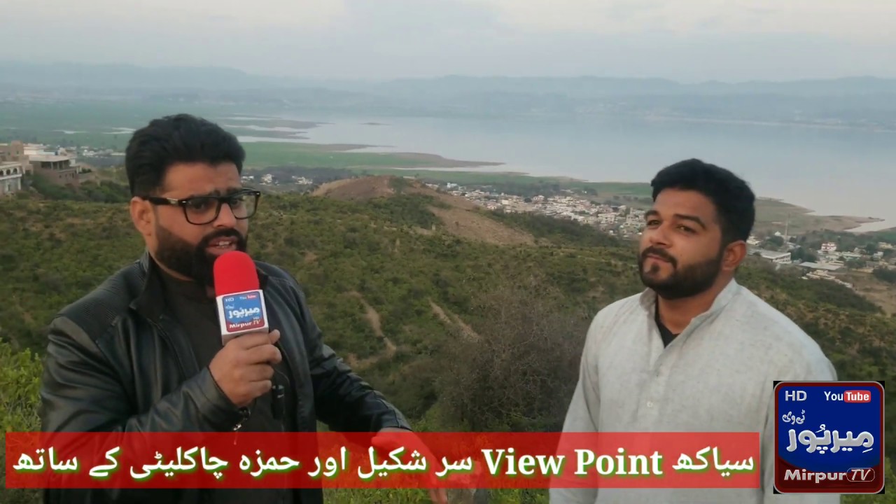 Siakh view point Jalal Ban New town siakh with Hamza Chocolatey and Shakeel Saji