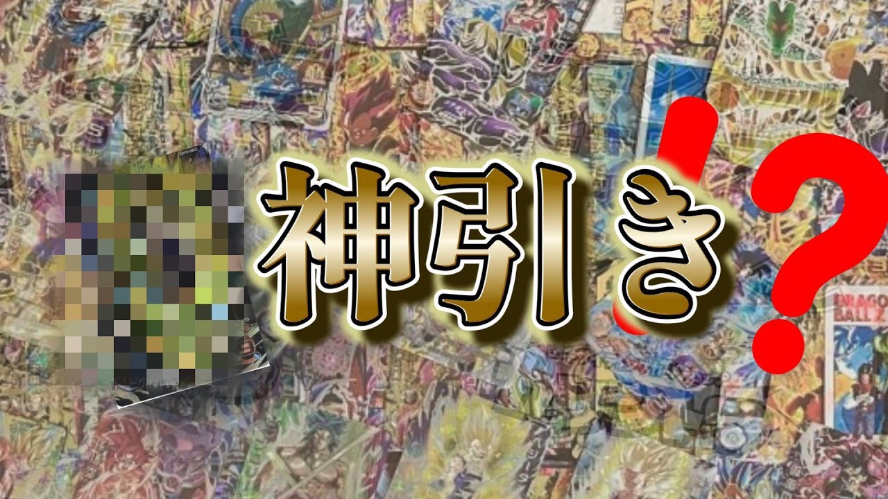 まさかの神引き⁉︎ カリントウさんの傷ありオリパ買ったらやばいことに　［ドラゴンボールヒーローズ］