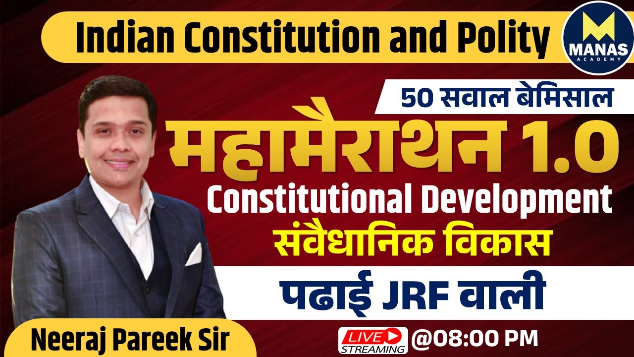 UGC NET Dec 2023 | Super MCQs Marathon 1.0 | Constitutional Development by Neeraj Pareek Sir