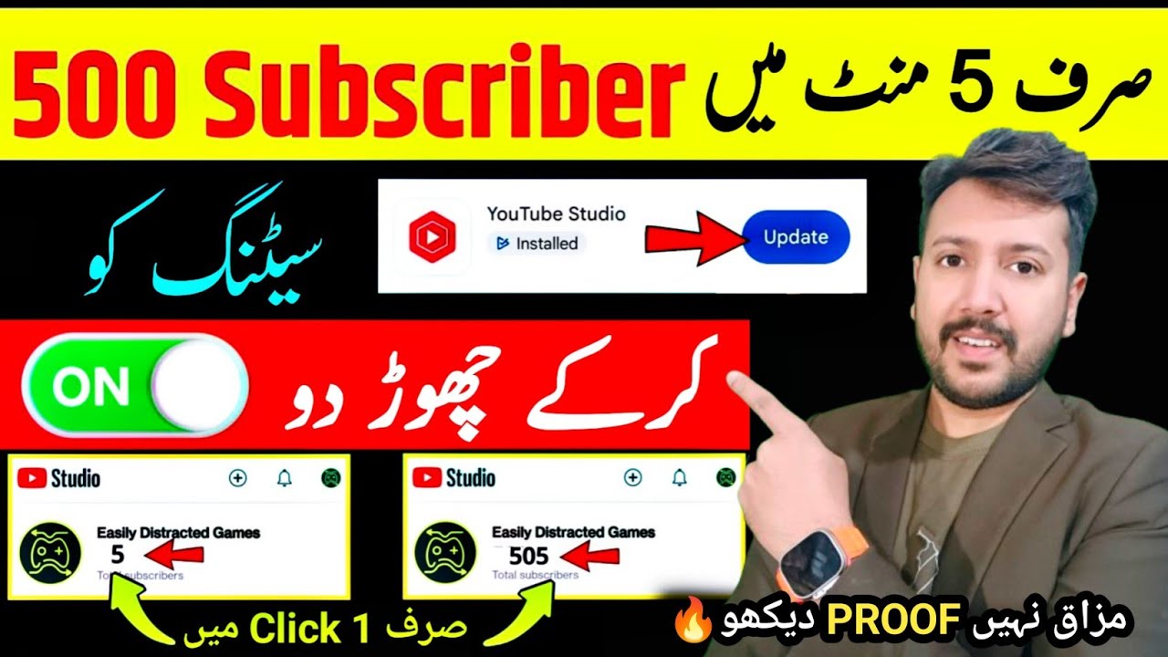 🔴Live dekho YT Studio se 1 Click ma 500 Subscriber 🔥 Bs Setting ON karo | Subscriber kaise badhaye