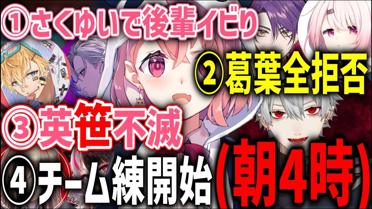 各枠を反復横跳びで移動していく大会前日の笹木まとめ【にじさんじ/笹木咲/切り抜き】