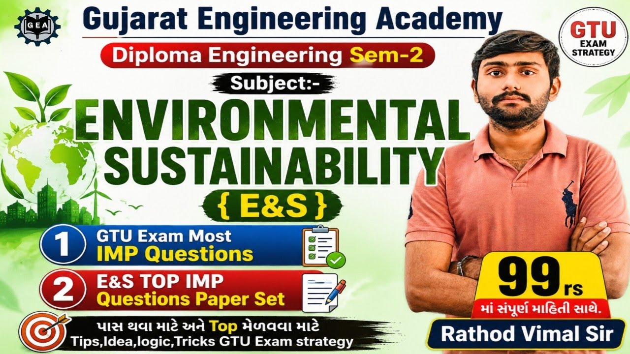 Environmental Sustainability (E&S) Sem 2 | GTU Most IMP Questions Paper Set🔥| પાસ થવા માટે/ Top માટે