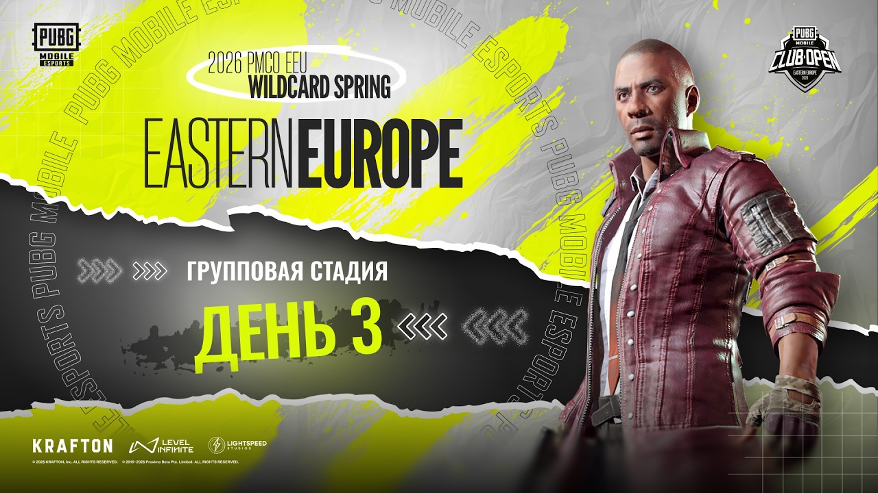 2026 PMCO EEU Wildcard Spring &ndash; Групповая Стадия День 3 | ГОНКА ЗА ФИНАЛ