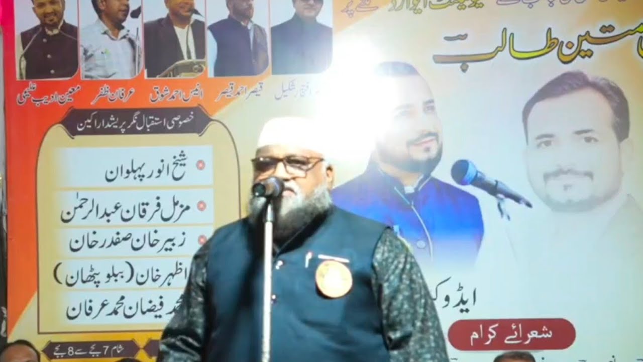 Farooq Raza//Naat//Jashn E Mateen Talib// 7 February 2026//NANDURA