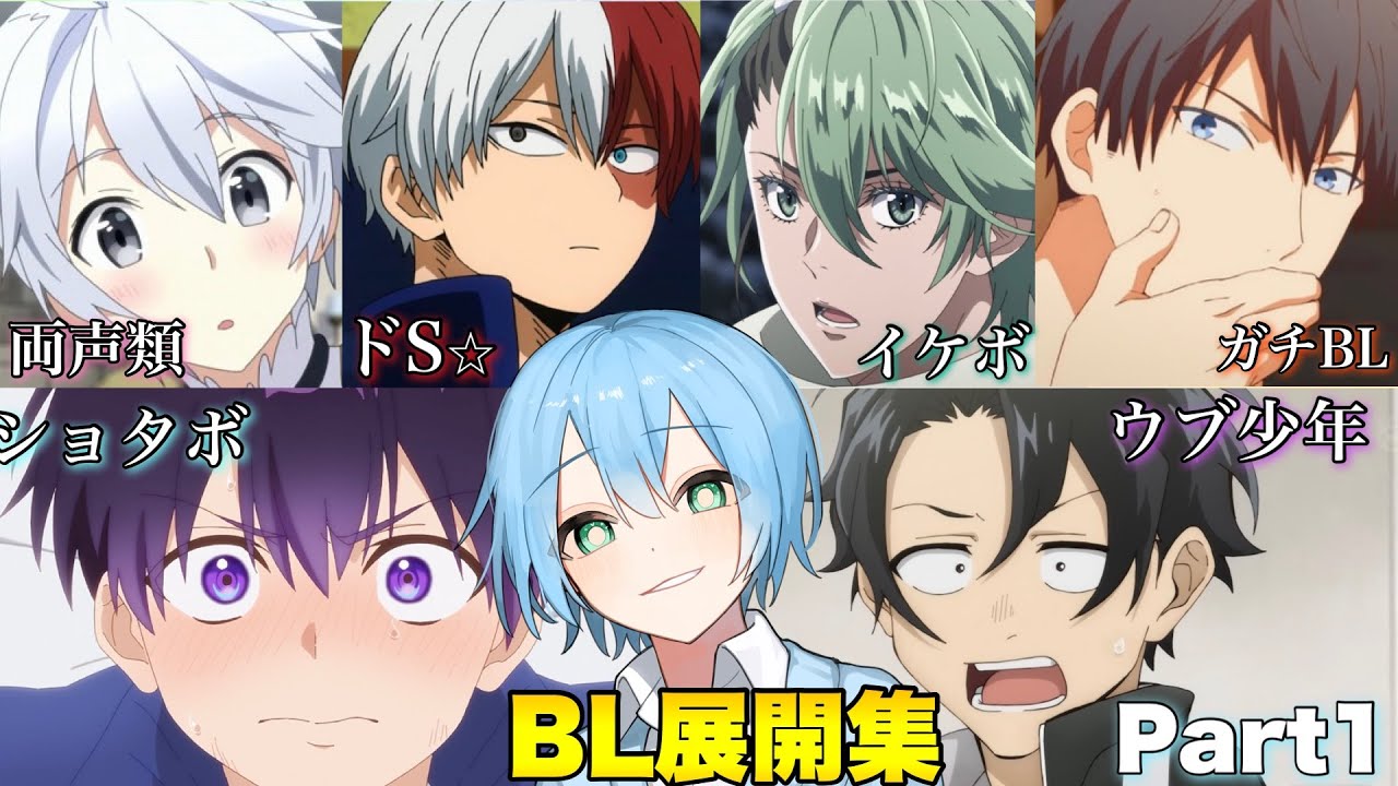 【声とも】通話アプリで出会ったイケボやショタボとの女声からBL展開集Part.1