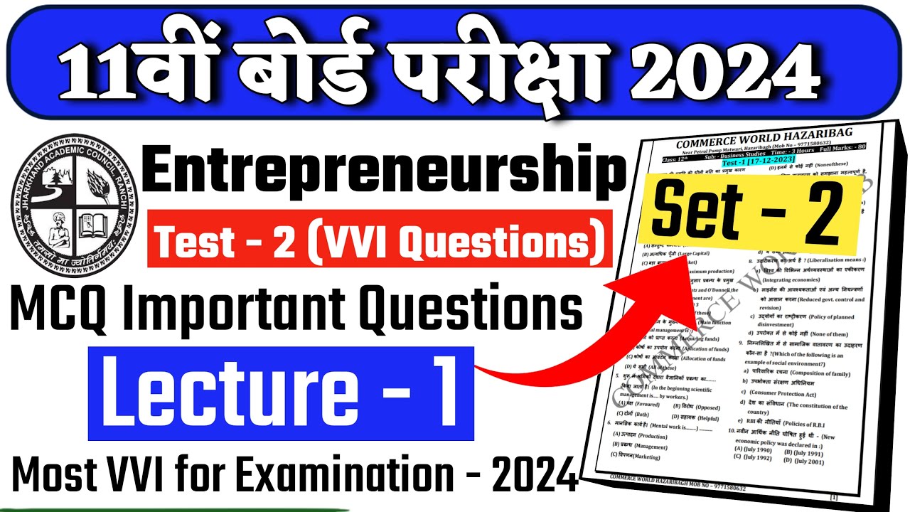 Class 11th Entrepreneurship Mcq Set 2 Lec 1 | Jac 11th Entrepreneurship VVI Question 2024 | 11th ETP