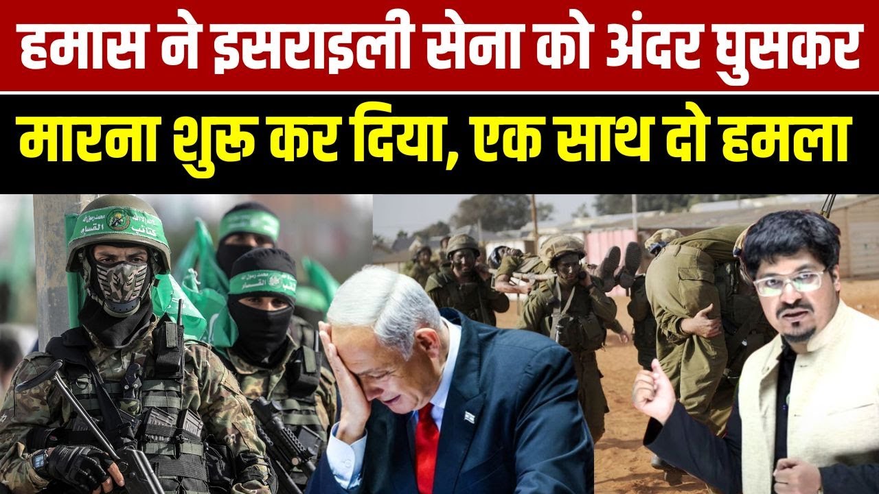Big Important Breaking News On Israel Palestine Update | Shams Tabrez Qasmi | Millat Times