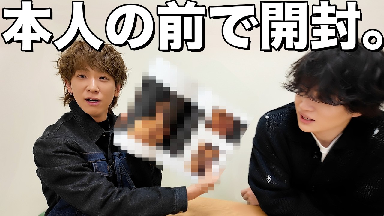 菊池風磨の写真集を本人の前で開封してみた。