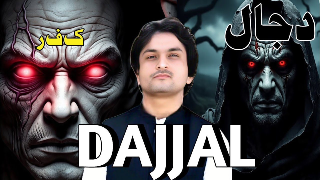 Dajjal | The Greatest Trial Before Judgment Day | Complete Islamic Reality