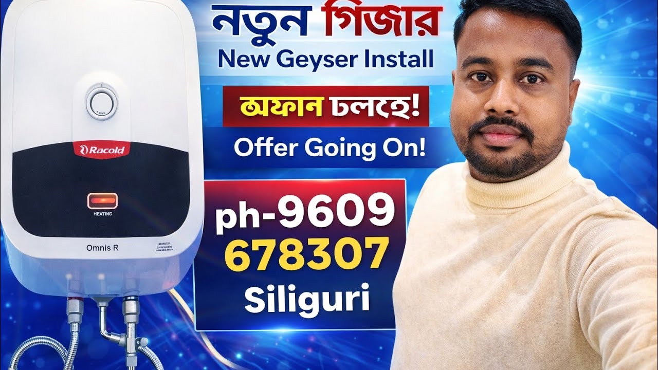 How to geyser install| geyser install at home| কিভাবে গিজার ইন্সটল করবেন। Ujjal Home tech 