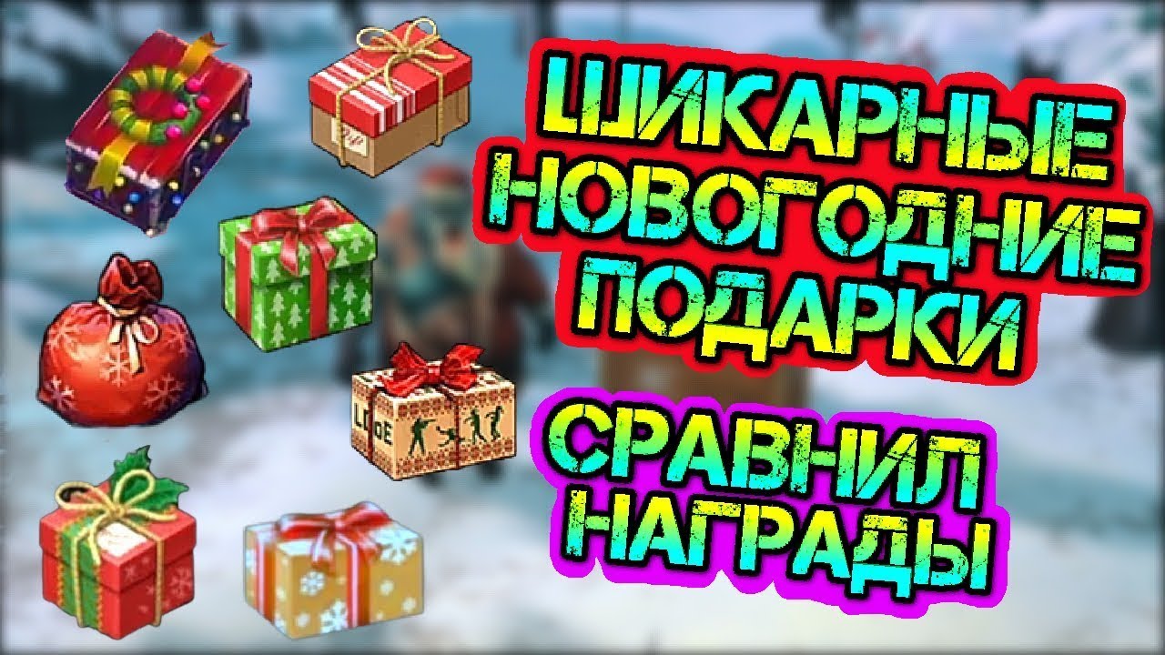 Вышли цены новогоднева ивента 2026 Что я забрал на 400+ миллионов