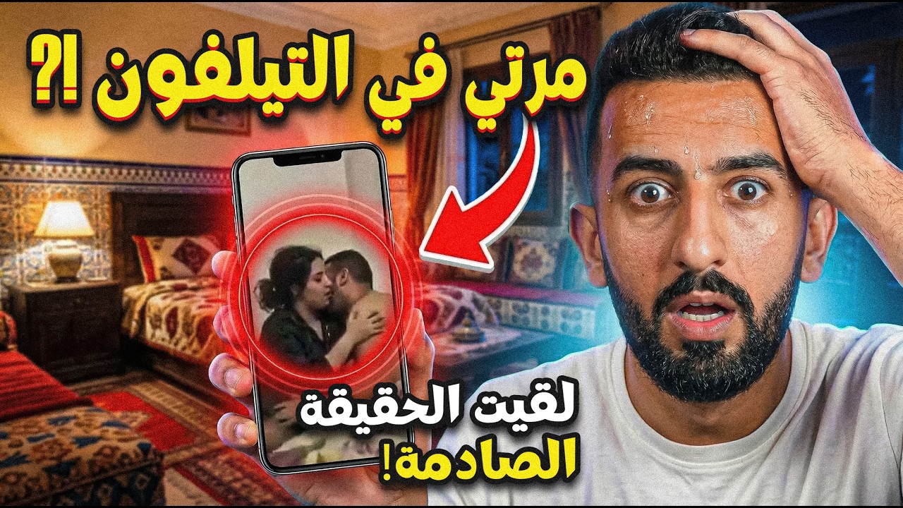 فتحت تليفونها ولقيت كارثة.. قصة يوسف والباراسول لي هزات أكادير والمغرب!