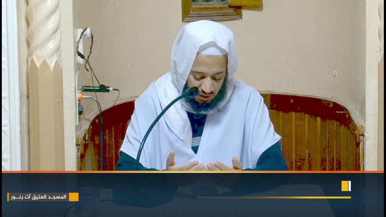 المسجد العتيق آت بنور