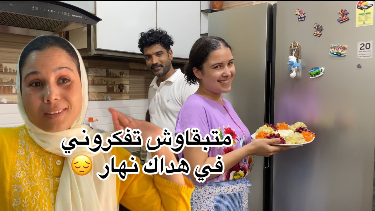نهار6في رمضان 🌙ما بغيتش يوصل هداك نهار صعيب عليا بزاف 😭